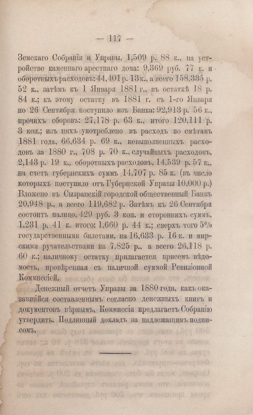 Страница 119