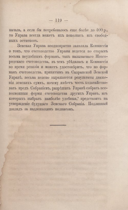 Страница 121