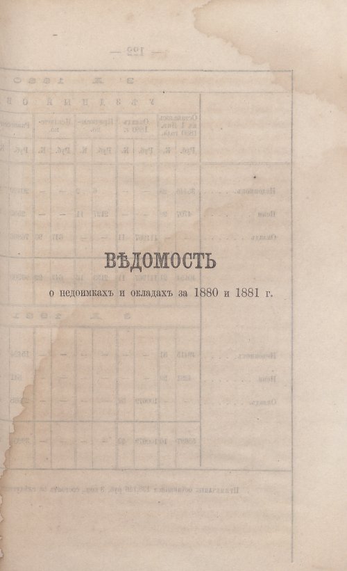Страница 123