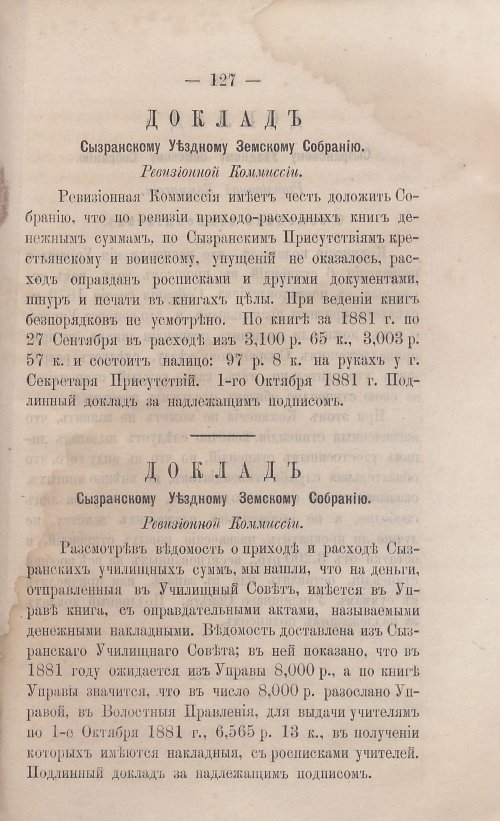 Страница 128