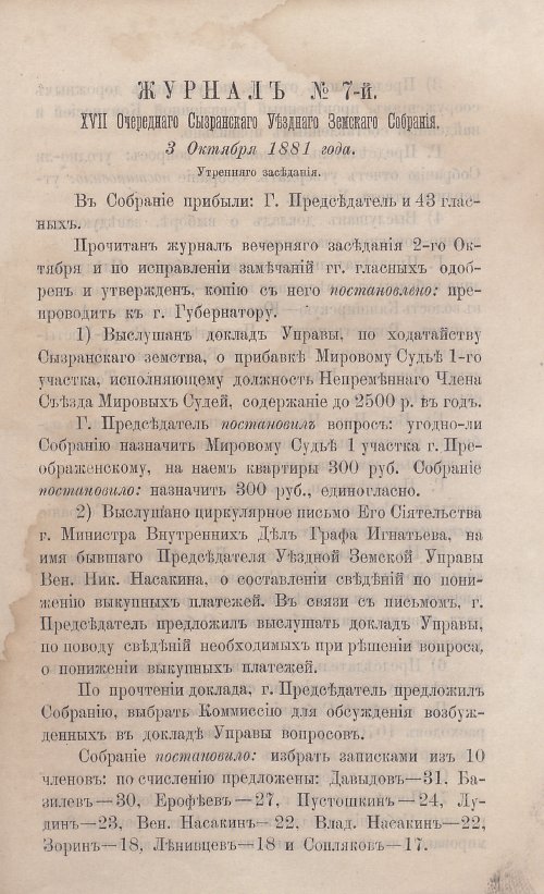 Страница 130