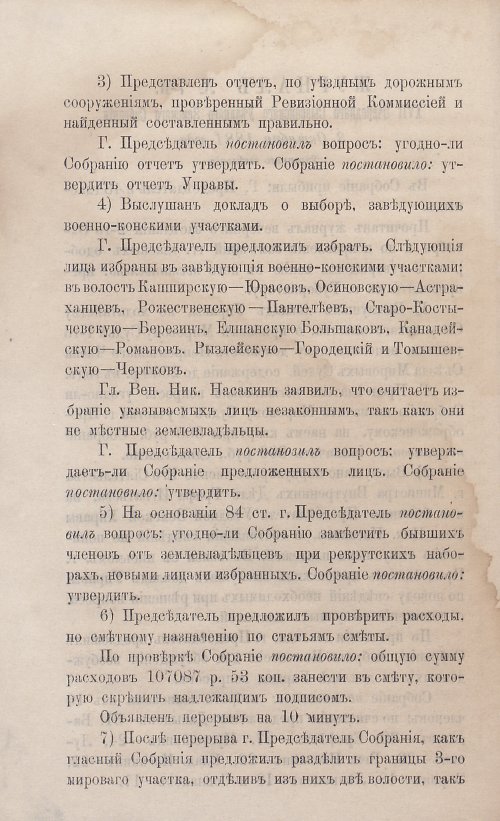 Страница 131