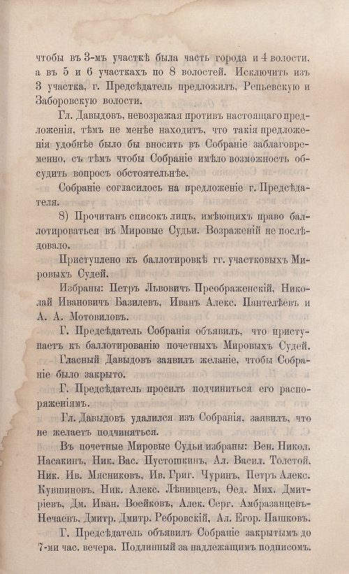 Страница 132