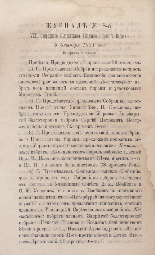 Страница 133