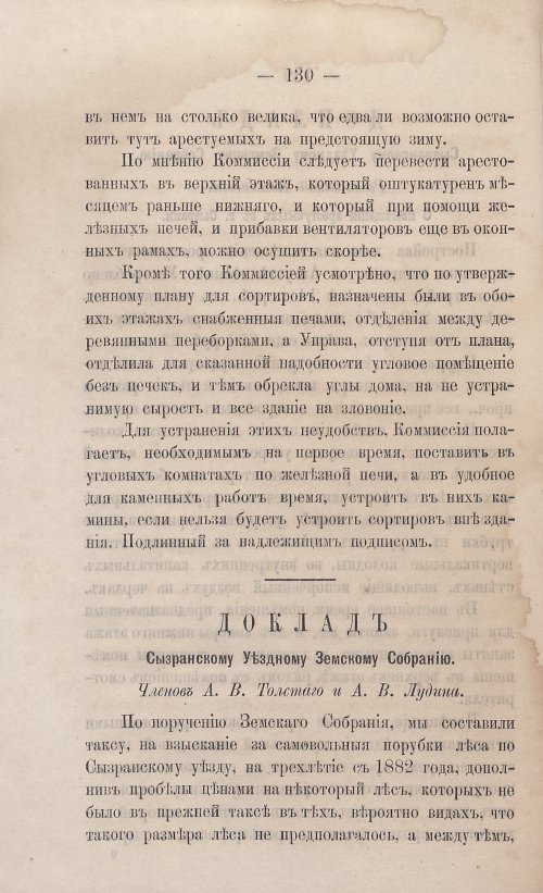 Страница 137