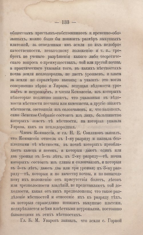 Страница 140
