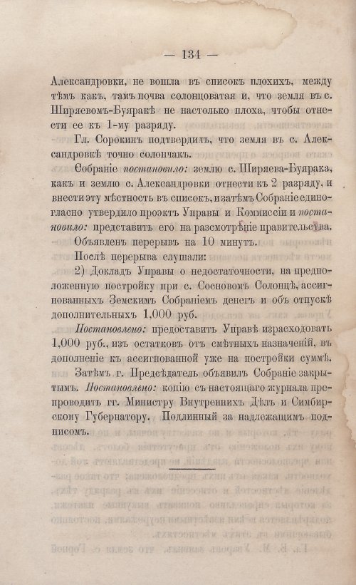 Страница 141