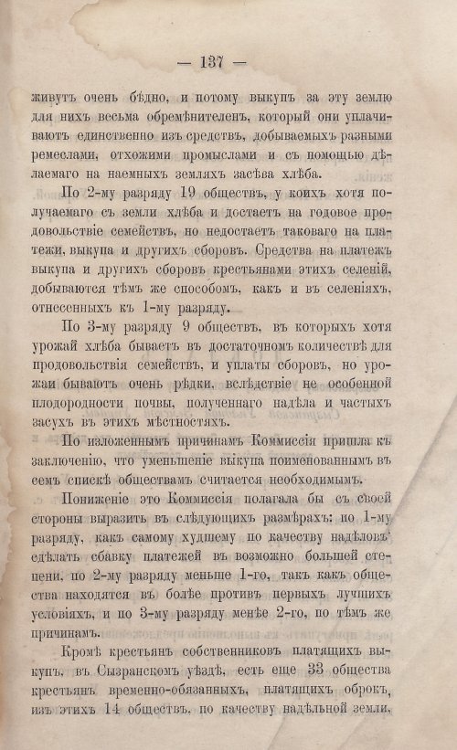Страница 144