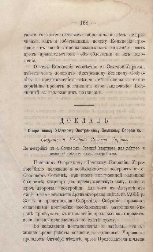 Страница 145