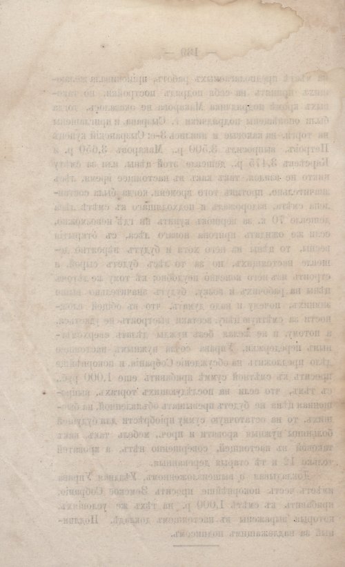 Страница 147