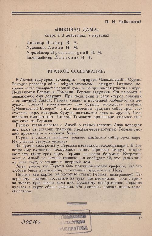 Страница 19