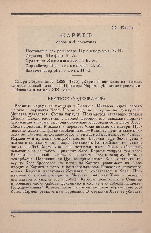 Страница 26