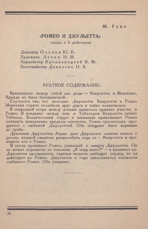 Страница 32