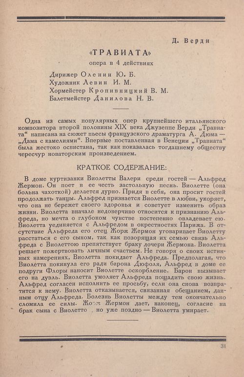 Страница 33