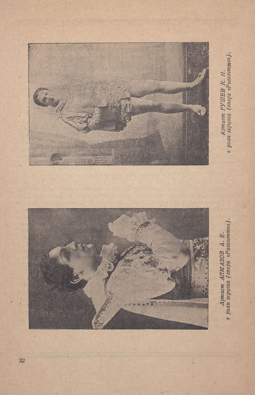 Страница 34