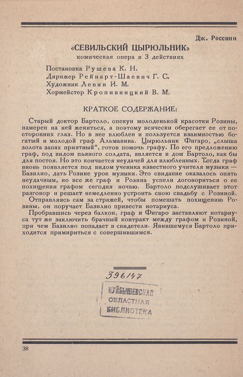 Страница 40
