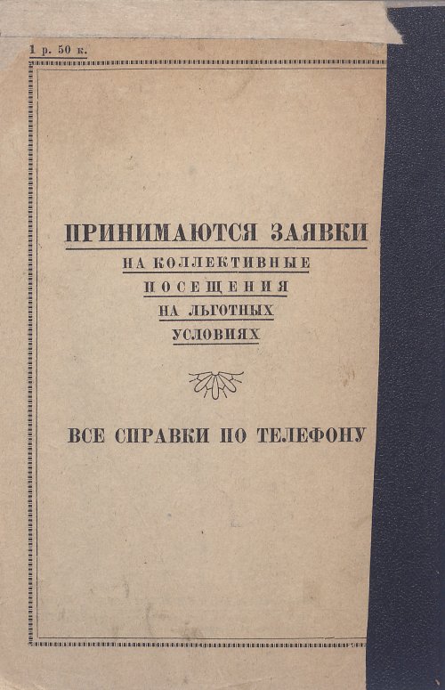 Страница 44