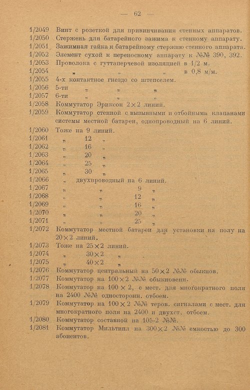 Страница 62
