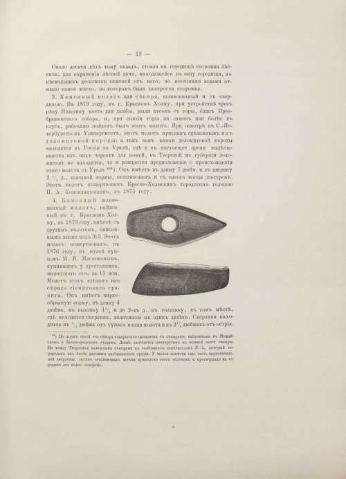 Страница 25