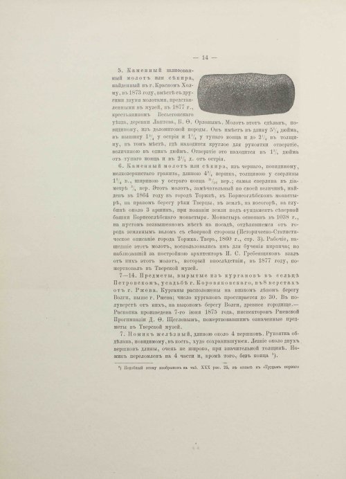 Страница 26