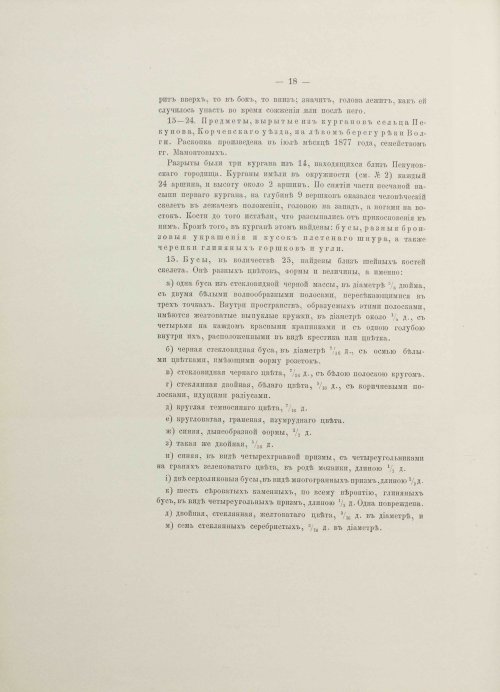 Страница 30
