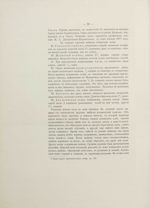 Страница 32