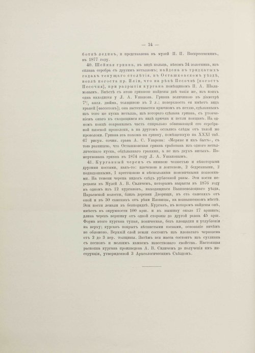 Страница 36