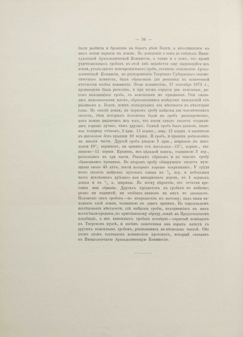 Страница 50
