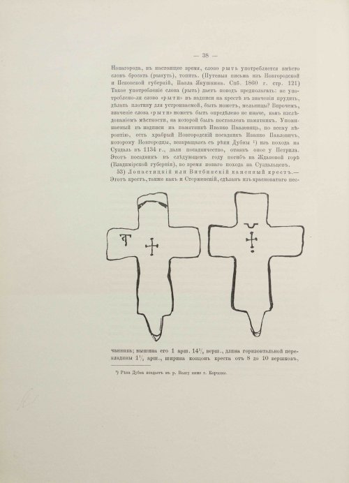 Страница 54