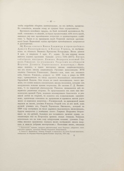 Страница 57