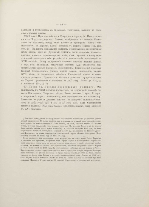 Страница 61