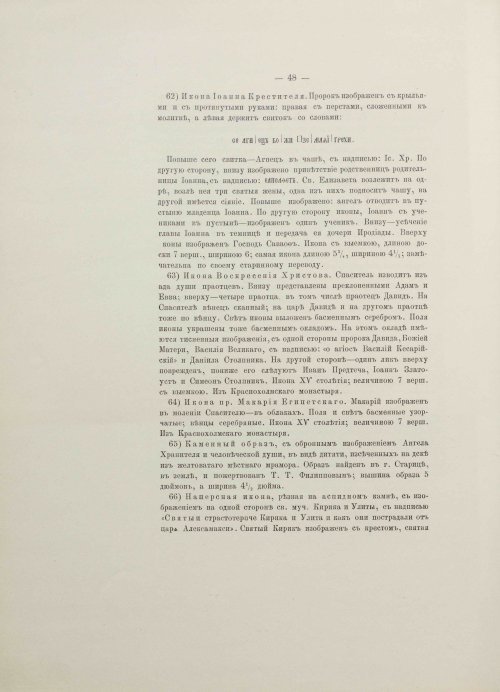 Страница 64
