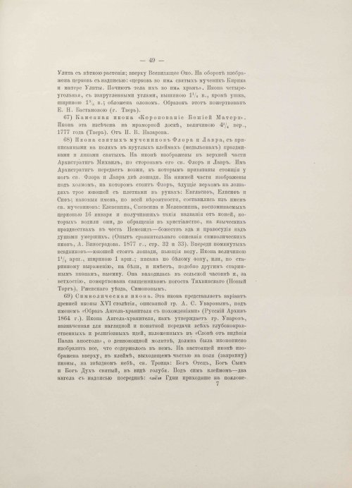 Страница 65