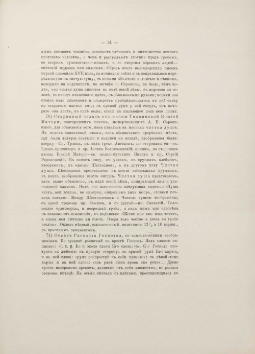 Страница 67