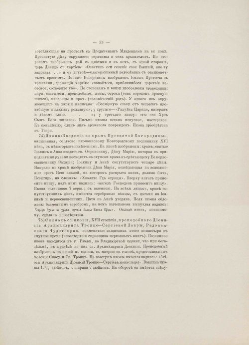 Страница 71