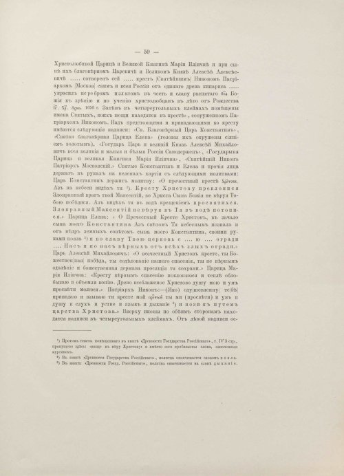 Страница 77