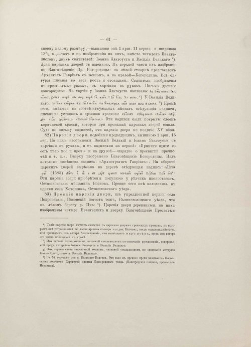 Страница 79