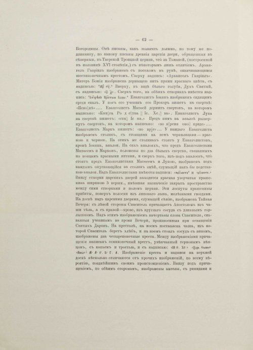 Страница 80