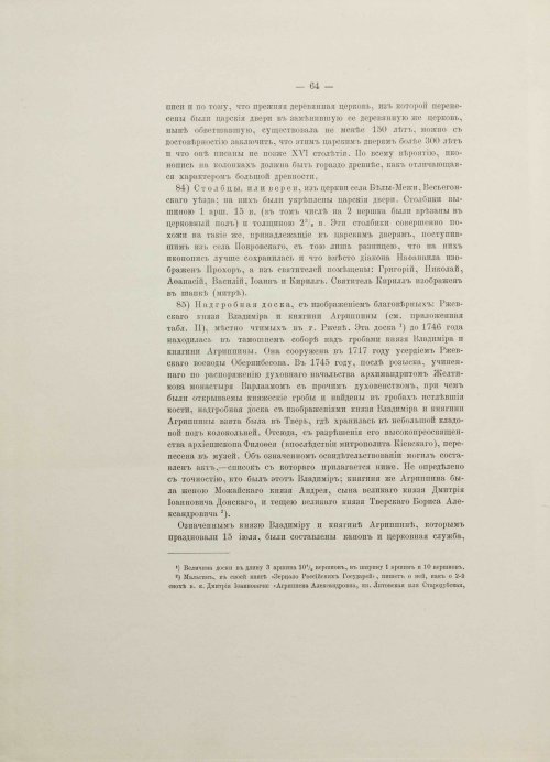 Страница 82