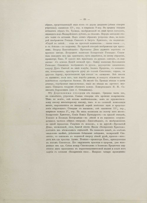 Страница 92