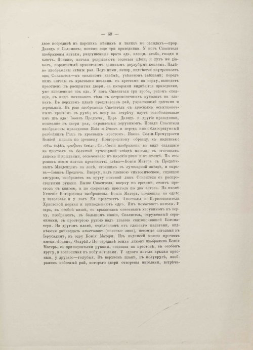 Страница 93