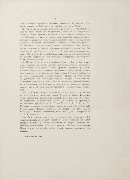 Страница 95