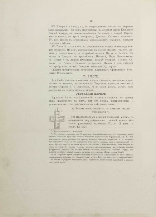 Страница 96