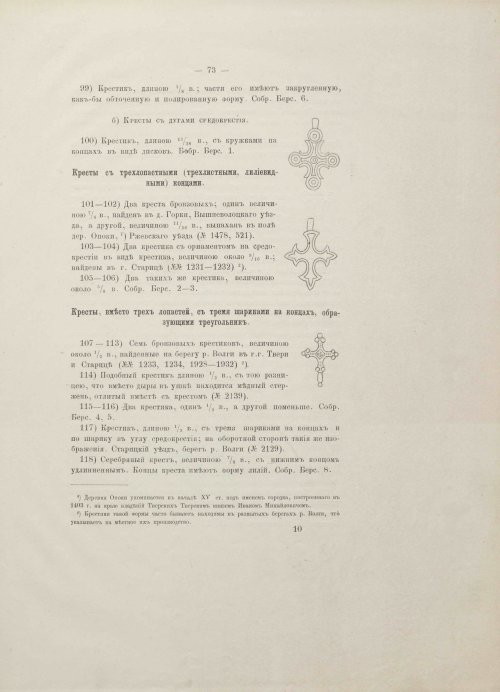 Страница 97