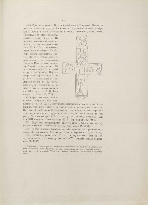 Страница 99