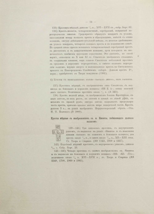 Страница 100