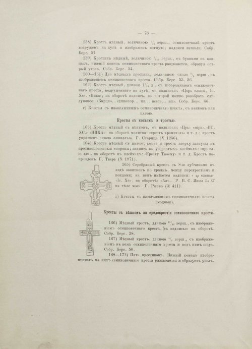 Страница 102