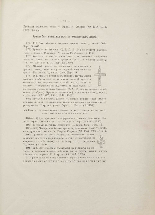 Страница 103