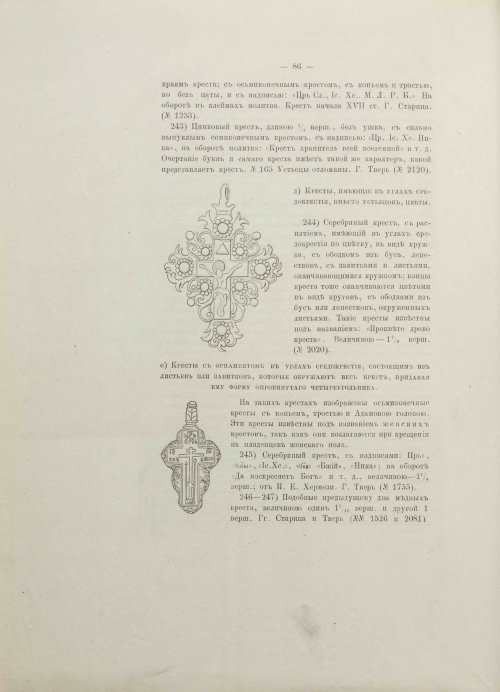 Страница 110