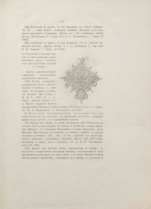 Страница 111